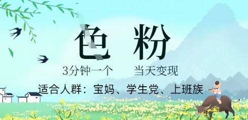 短视频S粉计划，3 分钟原创，当天变现-青年云网创—高质量项目商城